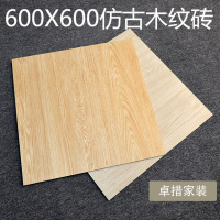 仿古砖600X600仿实木木纹砖地板砖客厅卧室防滑复古瓷砖地砖特价壹德壹