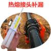 PEPPRPVC高压水管热熔焊接头漏水修补强力胶耐高温密封补漏专用剂 PEPPRPVC高压水管热熔焊接头漏水修补强力胶耐