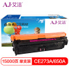 艾洁 CE273A(650A)硒鼓红色 适用惠普HPLaserJet CP5520 5525n 5525dn 750n