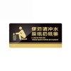 鑫睿辉 大号亚克力标识牌 20*10cm 个