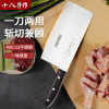 十八子作免磨锋利菜刀家用不锈钢切片刀厨师前切后斩两用刀Y8169