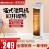 格力(GREE)塔式暖风机 NTFH-X6020 家用小型取暖器电暖气立式定时电暖器智能温控多重保护广角摇头送暖低噪运行