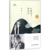 诺森云翻过了那座山离离著9787506868396中国书籍出版社