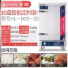 蒸饭柜商用电蒸箱蒸米饭馒头机器蒸柜志高电热管小型蒸汽锅蒸饭车 C76-O22-电热定时款[10盘220V/3