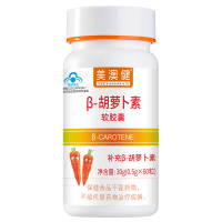送赠品]美澳健 β-胡萝卜素软胶囊60粒/瓶 高含量正品男女性成人中老年人老人补充维生素A可搭配去鸡皮肤粗糙护眼产品