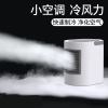 小空调超大冷风家用小风扇usb随身便携式学生宿舍小型降温办 静谧蓝[加湿*小巧便携*usb充电]送充电线