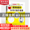 正版 越画越好-从零开始学素描 张玉红 人民邮电出版社 978711542