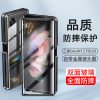 折叠屏三星z fold3手机壳双面防摔全包防摔保护套壳磁吸玻璃壳