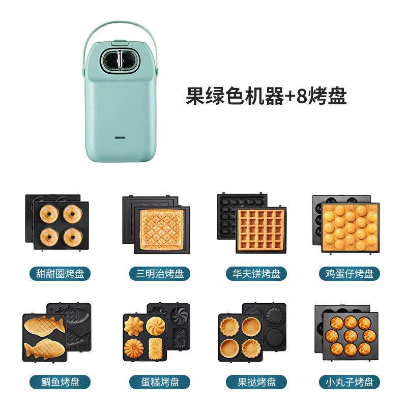 三明治机早餐机网红早餐多功能面包机压烤吐司机家用小电饼铛|果绿八套盘
