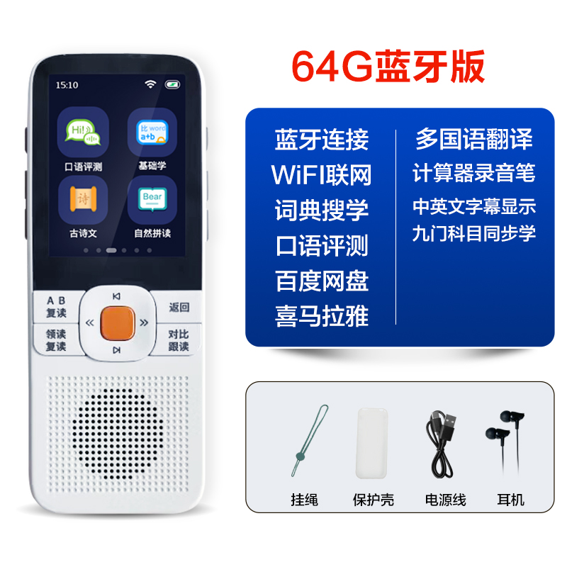 纽曼复读机 DL-180 64G 白色