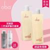 一代高营养洗护套装 740ml 官方正品 官方oba欧芭洗发水A1护发素A2 欧巴洗护套装柔顺留香男女士洗发露
