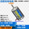 5W轴5长23mm圆盖 12V 5000转 高转速有刷直流电机12V24V可调速正反转低噪音棉花糖机专用电机