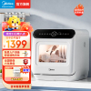 美的(Midea)洗碗机台式M10Pro 新升级85°热风烘干 高温除菌 双层碗篮 海鲜水果洗 家用小尺寸免安装