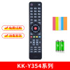 适用康佳液晶电视机遥控器原装型万能通用KK-Y378 Y378A Y378C KW-Y KK-Y354系列+电池+硅胶套