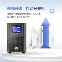 华为 UPS2000-A-1KTTL 满载800W续航2小时在线式UPS不间断电源塔式主机1KVA/800W