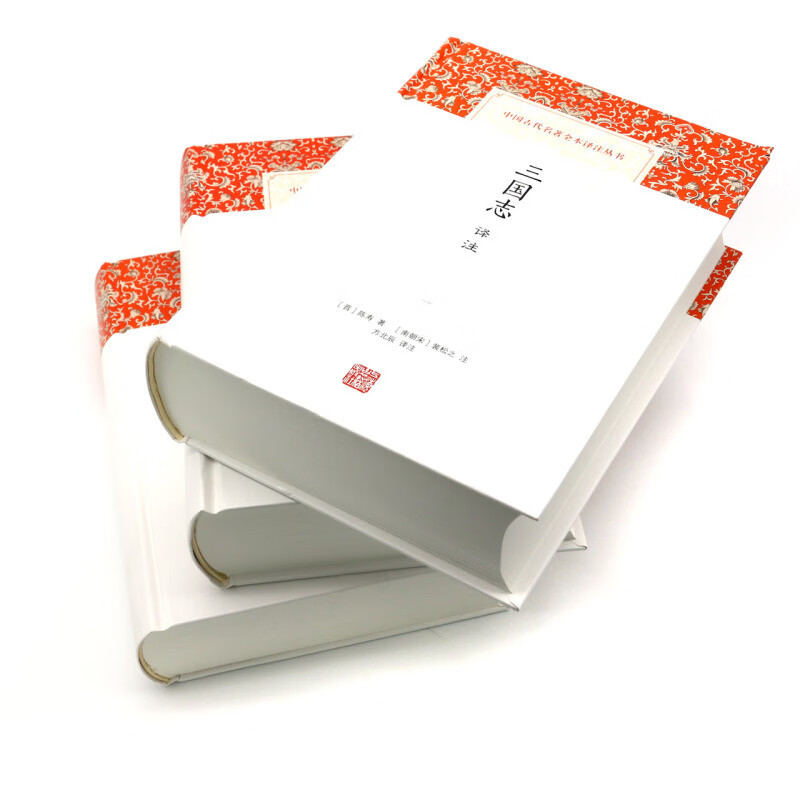 三国志译注 [正版]三国志译注(全三册) (晋)陈寿著(南朝宋)裴松之注方北辰译注上海古籍出版社书中国古代名著全本译注丛