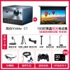 [新一代 4K激光旗舰]海信Vidda C1 4K超高清投屏激光投影仪家用投影机 无屏电视卧室智能家庭影院 客厅投墙
