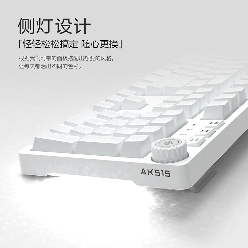 黑爵(AJAZZ)AK515有线机械键盘 游戏键盘 白光 磁吸上盖 键线分离 吃鸡键盘 白色 茶轴