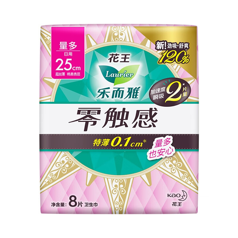 花王乐而雅零触感特薄特长日用护翼型卫生巾25cm 8片 8包