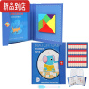 真智力磁力七巧板智力拼图磁性3d儿童玩具小学生用一年级下册教具 [蓝色款]磁性木质七巧板+磁性火柴游戏