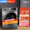 美的(Midea)10公斤全自动变频滚筒洗烘一体洗衣机高温筒自洁C.T感应式净螨断电记忆MD100VT55DG-Y46B