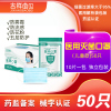 吉祥宝贝一次性医用口罩儿童 纳米膜款 50只无菌级防护 医生医疗医护专用防飞沫防病菌防尘成人男童女童适用
