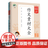 25秋53同步作文53作文素材大全三四五六年级上册人教版小学生五三天天练语文句式大全口算大通关同步训练单元归类复习曲一线
