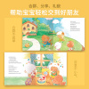 歪歪兔系列 婴幼儿童情商 社交能力培养 宝宝入园准备早教书 游戏启蒙绘本童书图画书 3-6岁宝宝亲子互动读本 童话故事书