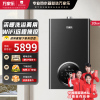 万家乐冷凝壁挂炉R6系列 燃气壁挂炉 一级能效壁挂炉天然气中央热水即热采暖供暖洗浴两用 冷凝换热20R6(60-160平