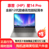 惠普(HP)星14 Pro 14英寸高性能轻薄本笔记本电脑(i5-1235U 16G 1TB固态 MX550 2G独显 2.2K高分屏 陨石灰)14-eh0000TX 定制版