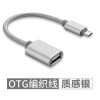 手机u盘转接头otg转接线安卓typec转usb华为oppo手机下载转换器 极光银 安卓[梯形接口]1条装