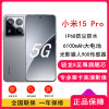 [全新]小米15 Pro 岩石灰 16GB+512GB 骁龙8至尊 5G芯 专业徕卡影像 6100毫安大电池 90W澎湃快充 新一代小米旗舰