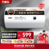 万家乐 60升热水器电热水器 2100w大功率速热 8年质保经济节能下潜加热 D60-DM1