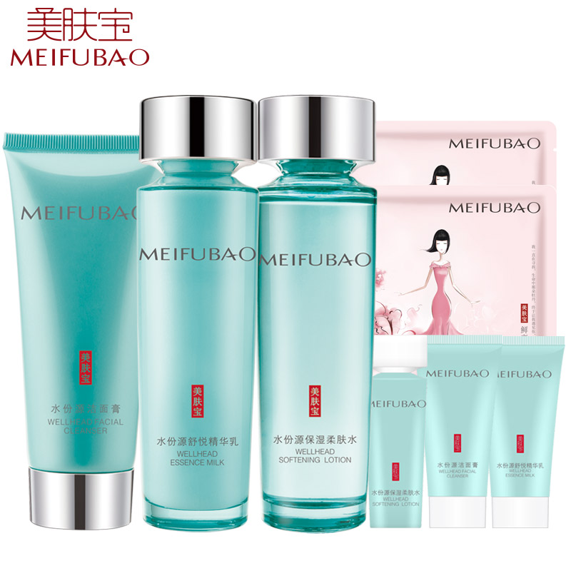 美肤宝（MEIFUBAO）水份源保湿补水 控油亮肤面部护肤套装礼盒3件套 化妆品套装女