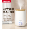 康佳(KONKA)加湿器家用卧室大容量雾量儿净化空气小型空调喷雾_上加水标准版