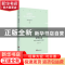 正版 安邦之道:宋代社会保障文化研究 郭文佳 中央编译出版社 97