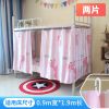 ins简约学生宿舍上下铺通用男女遮光床帘架子床防尘挡风住宿单人 [特惠]粉红豹 [1片]1.15米高2米长