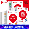语文 一年级下 [正版]2023年新版课前预习单一二五年级上册语文英语小学上学期课堂笔记