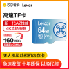 雷克沙(Lexar)TF卡 64GB存储卡 读速160MB/s FLY无人机 运动相机高速内存卡U3 V30 4K A2