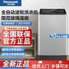松下宁净系列波轮洗衣机XQB100-K1AA