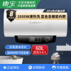 康宝(Canbo)热水器CBD60-2WAXFE06 电热水器家用储水式热水器浴室洗手间酒店公寓出租房宿舍热水器60L