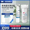 3M(3M)厨下式家用直饮净水器净滋CDW7101V母婴型超滤机净水直饮机 无桶无废水