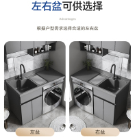 洗衣机柜可定制太空铝石英石一体阳台浴室柜带搓板台盆柜组合洗衣柜伴侣