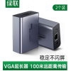 绿联VGA延长器100米 vga转rj45网线网络传输器 笔记本电脑监控主机接显示器投影仪信号放大器 (发射+接收)一对