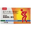 立可安 复方木香小檗碱片12片 成人肠道感染腹泻拉肚子腹痛腹胀