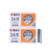 晨光文具ABS92616 订书钉订书针 财务办公用品 12号 15盒装