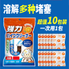 【1袋10包装】维康WECAN 管道疏通剂粉 强力通厕所马桶地漏厨房通下水道油污腐蚀堵塞剂粉