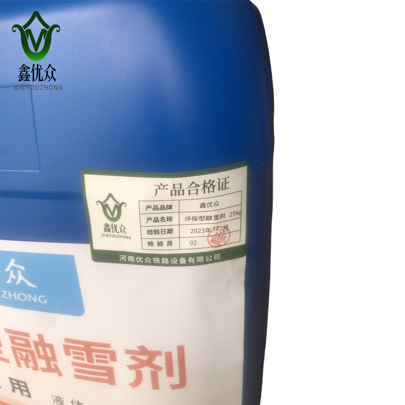 鑫优众 环保型融雪剂 25kg/桶高清大图