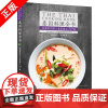 泰国料理全书:经典泰国菜+**甜点70道 于美瑞 泰式菜肴分为开胃菜 沙拉 汤品与咖喱 主菜 甜汤与饮品 烹饪技巧 菜谱