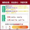 圣友4号清虱阴虱体虱头虱智四号猪同济堂克虱露友皇六号跳蚤成人